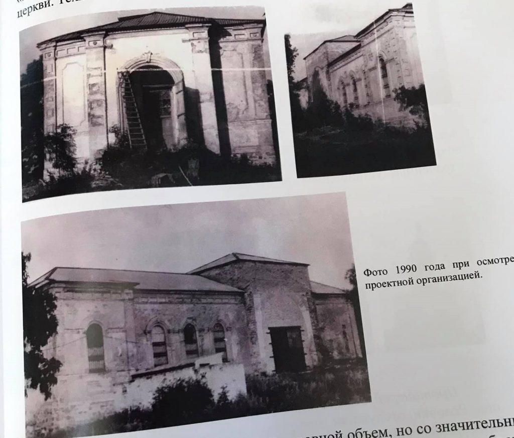 Фото храма из книги "История одной церкви "